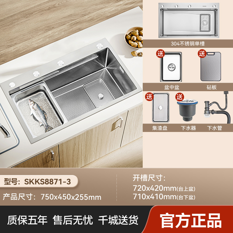 浪鲸(SSWW)水槽大单槽多功能洗菜盆家用304不锈钢洗菜槽洗碗槽蜂窝压纹水池 75*45水槽-不含龙头