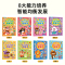 幼儿科普环保绘本(套装共10册) [正版]幼儿专注力训练贴纸书全套8册 全脑逻辑思维游戏训练幼儿园书籍宝宝贴贴画0-2-