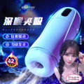 谜姬(Mizz Zee)吮儿飞机杯