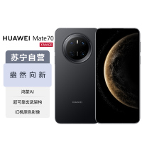 HUAWEI Mate 70 (CLS-AL00/CLS-AL30) 12GB+512GB 曜石黑