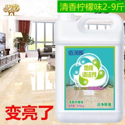 拖地去味除味剂家用瓷砖地板除臭香水香味持久实木清洁剂强力去污 图片所示