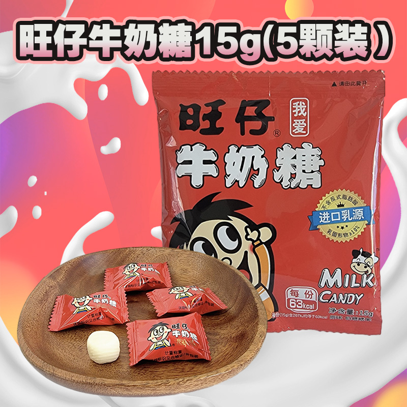 奶原味休闲零食结婚庆结婚喜糖袋装15g高清大图
