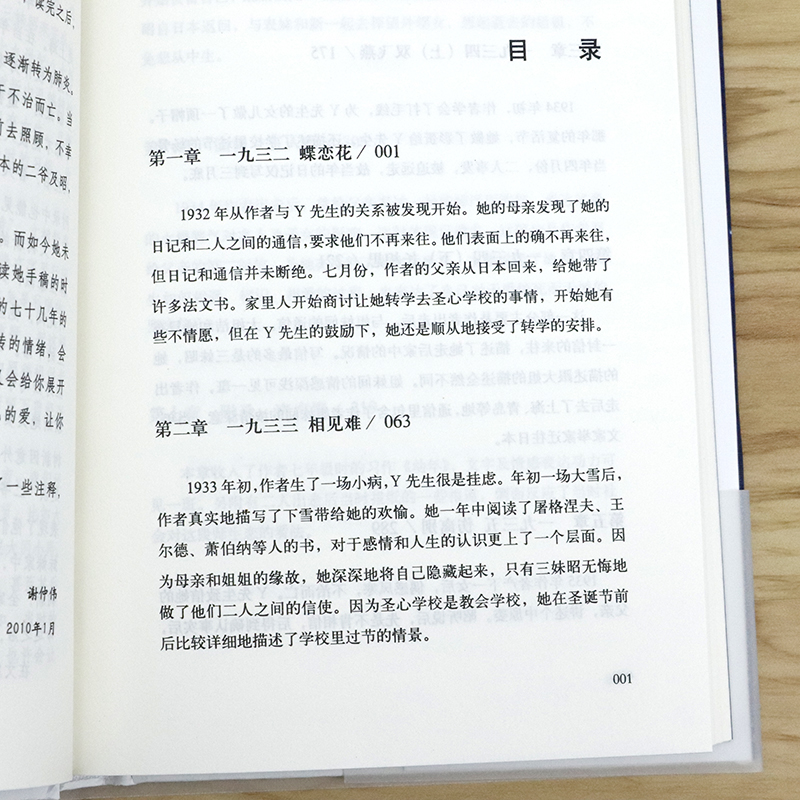 [正版]一个民国少女的日记精装 才女情书里的爱情故事为你写下比肩大先生们文洁若张爱玲三毛林徽因的罗曼史的每一页书籍高清大图
