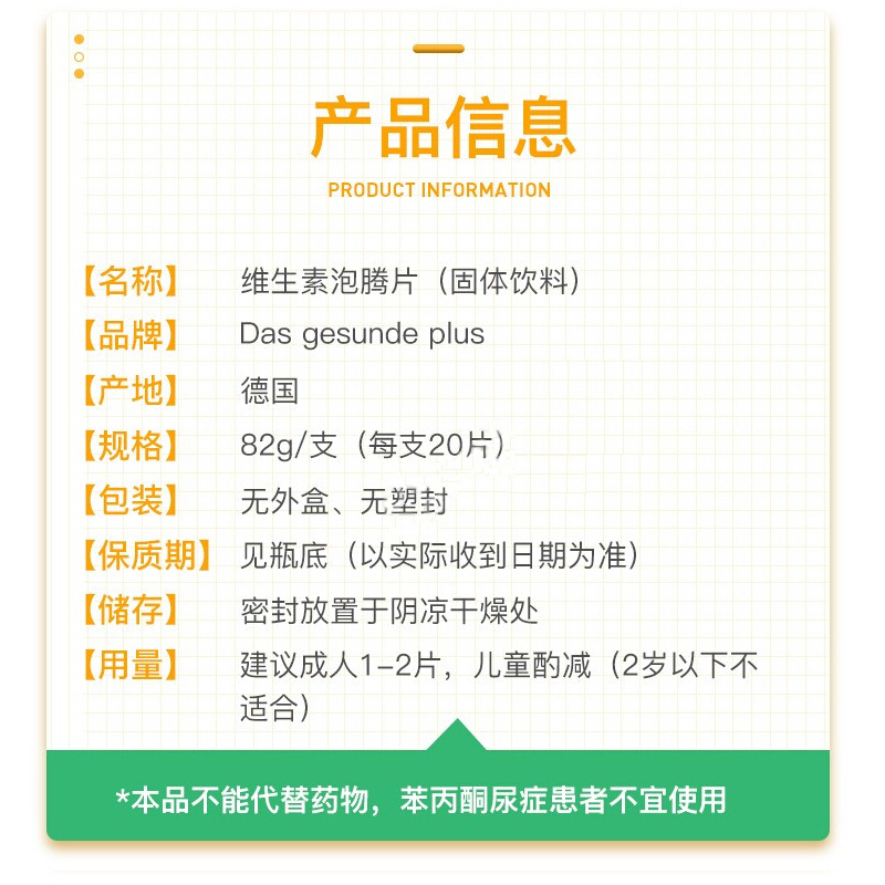 [至25年1月]Mivolis德国进口dm维生素VC泡腾片 无糖水果味含多种维生素泡腾片儿童成人孕妇 20片/支 鲜橙味
