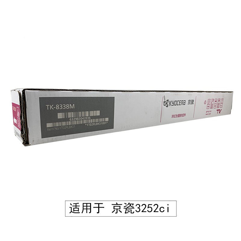 京瓷 (Kyocera) TK-8338原装墨粉盒 适用于京瓷3252ci/3253ci复印机碳粉 TK-8338M红色