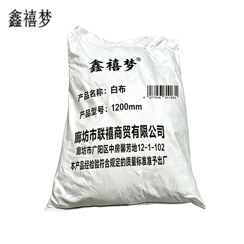 鑫禧梦 白布 1200mm 米高清大图