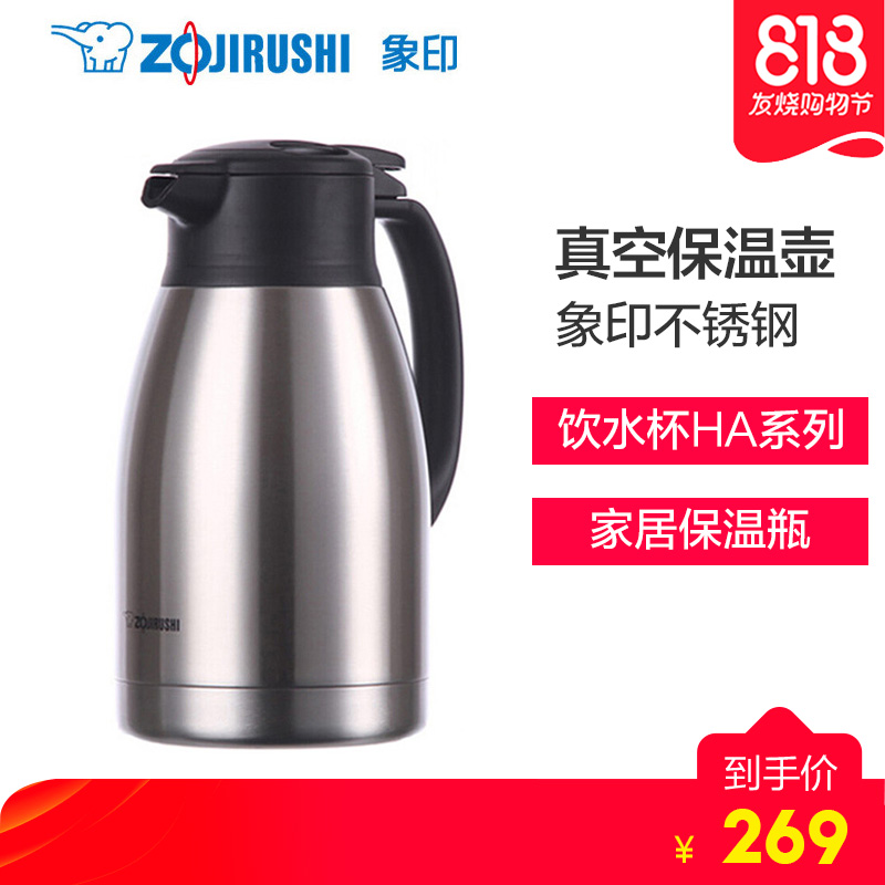 ZOJIRUSHI/象印不锈钢真空保温壶家居保温瓶咖啡保温水瓶水壶 饮水杯HA系列 HA15C-XA不锈钢色高清大图
