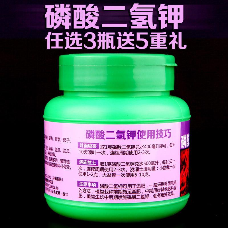 磷酸二氢钾叶面肥肥料 通用花肥料盆栽溶液家庭园艺促花果