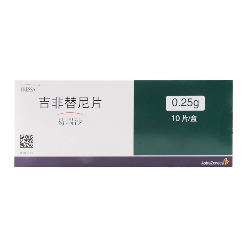 易瑞沙吉非替尼片0.25g*10片/盒