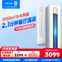 科龙空调KFR-50LW/QS1-X1