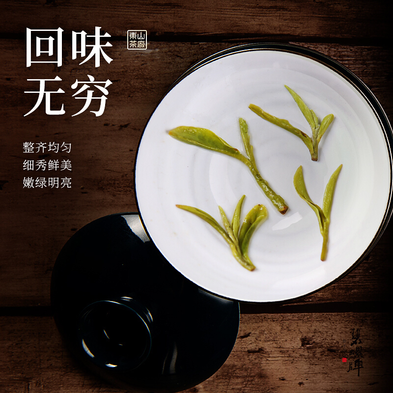 苏宁宜品自营碧螺牌2022新茶上市碧螺春茶叶明前特级二等精选AA茶洞庭东山茶厂袋装绿茶200g/袋 江苏老字号企业