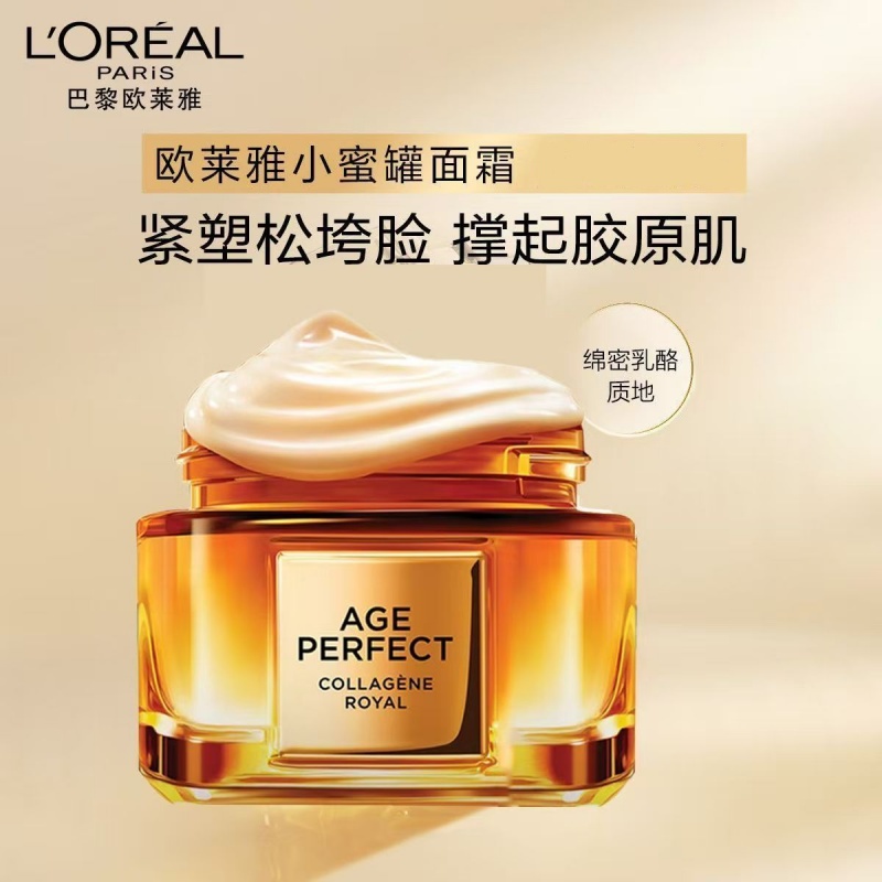 欧莱雅小蜜罐金致臻颜花蜜胶原面霜60ml高清大图