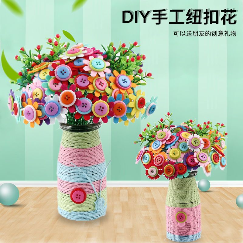 母亲节儿童手工diy纽扣花束幼儿园小学生创意制作材料包