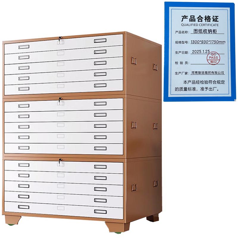 芙瑞塔图纸收纳柜 1300*930*1750mm台高清大图
