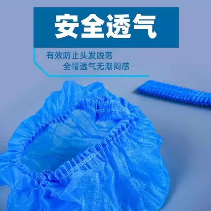 一次性帽子条形帽透气防尘帽高清大图