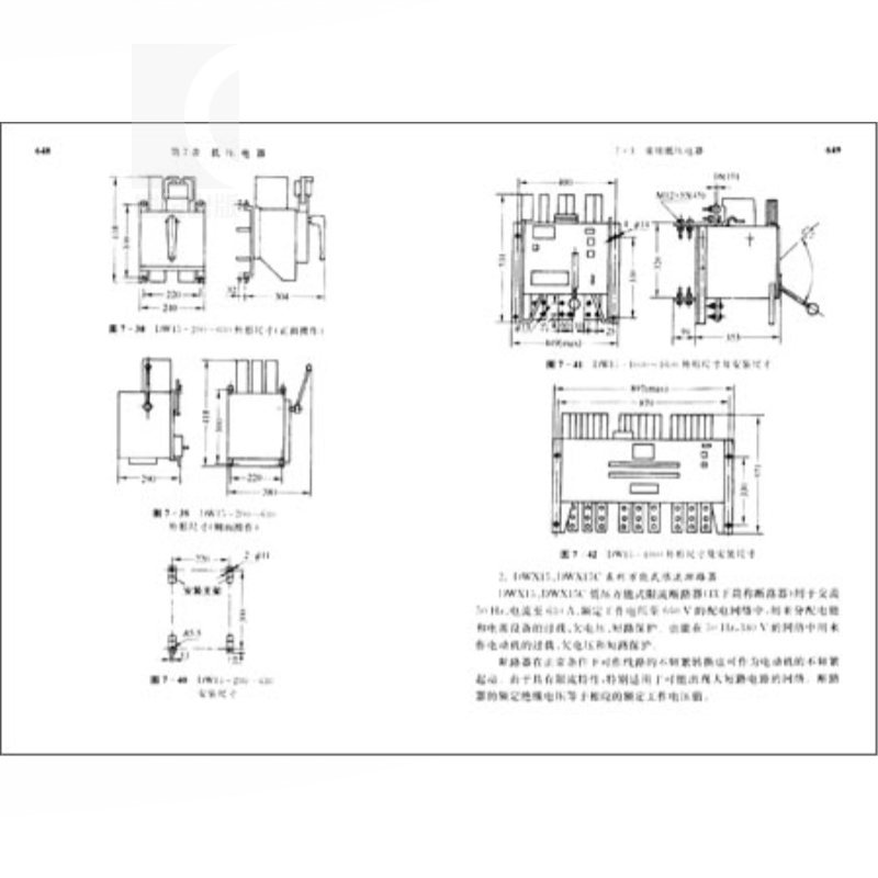 [正版]电工手册(第五版) 吕如良 电工入门工具书 电工类实用手册 电工技术大全 初级中级电工 职业技能 工业技术 上海高清大图