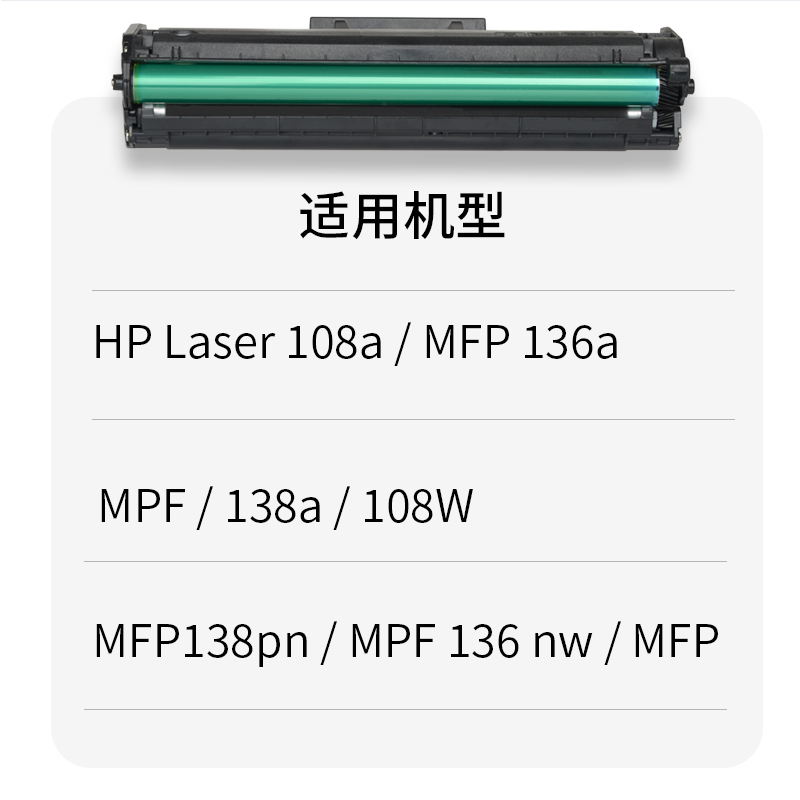 适合laser mfp惠普136w黑色晒鼓136nw多功能一体机硒鼓110a碳粉w1110a墨盒打印机墨粉盒粉盒易加粉高清大图