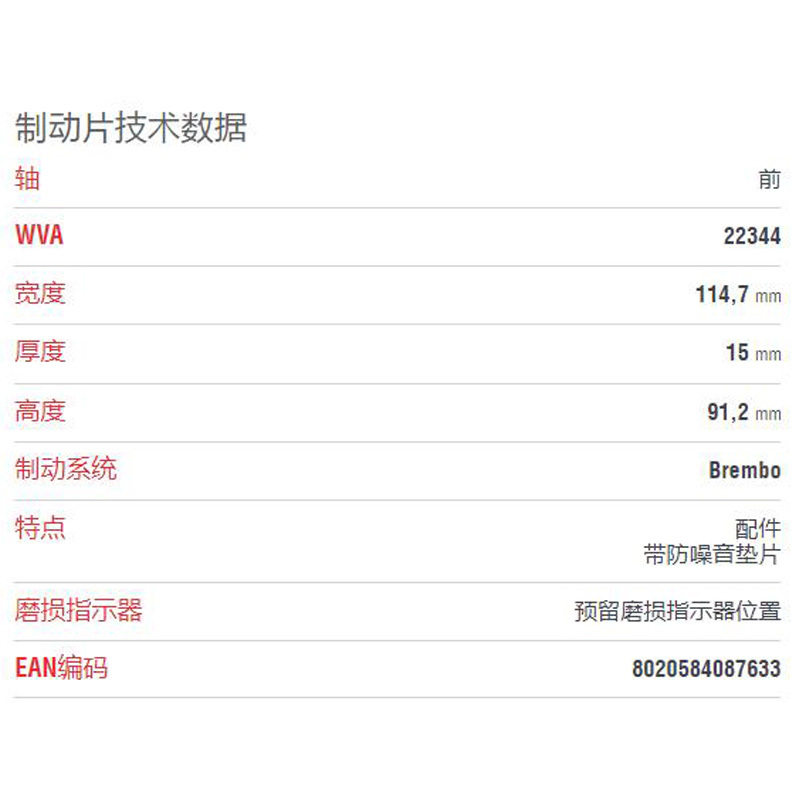 布雷博(brembo)前刹车片.陶瓷P06097N适用于宝马mini 3代 JCW 2.0T(F54)