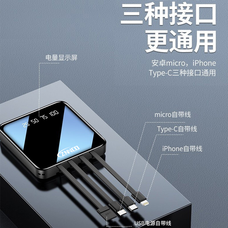 ZNNCO充电宝20000毫安时超薄小巧迷你自带线大容量快充移动电源便携苹果华为小米2万mAh手机 快充版自带四线钢琴黑