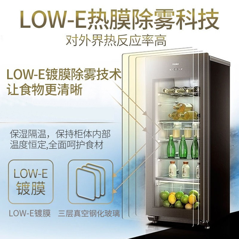 海尔(Haier)冷柜冰吧 红酒柜 高端 立式冰柜 玻璃门 家用办公室 茶叶柜 冷藏饮料展示柜 侧开门 LC-168H高清大图
