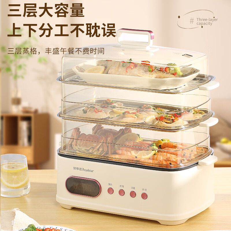 荣事达 电蒸笼(电脑版、三层、30升) RS-ZG516YA高清大图
