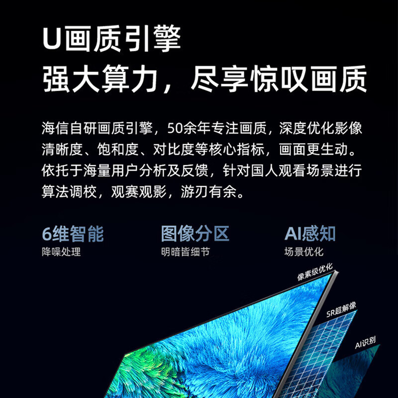 海信 50H6K 液晶电视 50英寸 4K 超清智能网络通电自启配置2+16GB