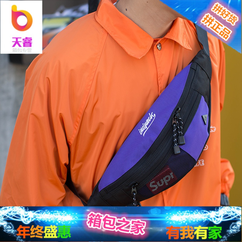 iMipack 霹雳舞者 刺绣斜挎霹雳包男女潮牌胸包腰包嘻哈多功能小