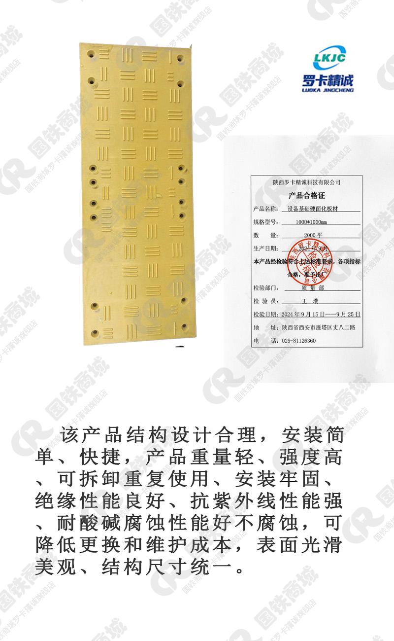 设备基础硬面化板材1000*1000mm平米高清大图