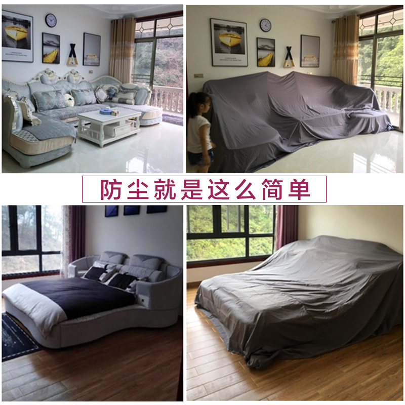 沙发防尘盖布 家具防尘罩布大盖布床防灰尘家用遮盖遮灰布防尘布|米灰 3.5*2.4米1.5米宽床等