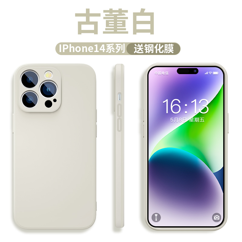 魔画(MOHUA)适用iphone14Promax手机壳新款苹果14plus液态硅胶软壳por超薄防摔镜头全包保护套纯色