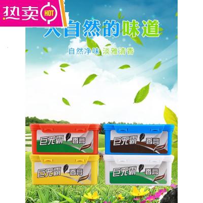 【补贴10%】汽车用品空气清新剂车载香膏固体香水持久淡香氛车内饰品摆件香薰 单盒260g清香型（香味随机）