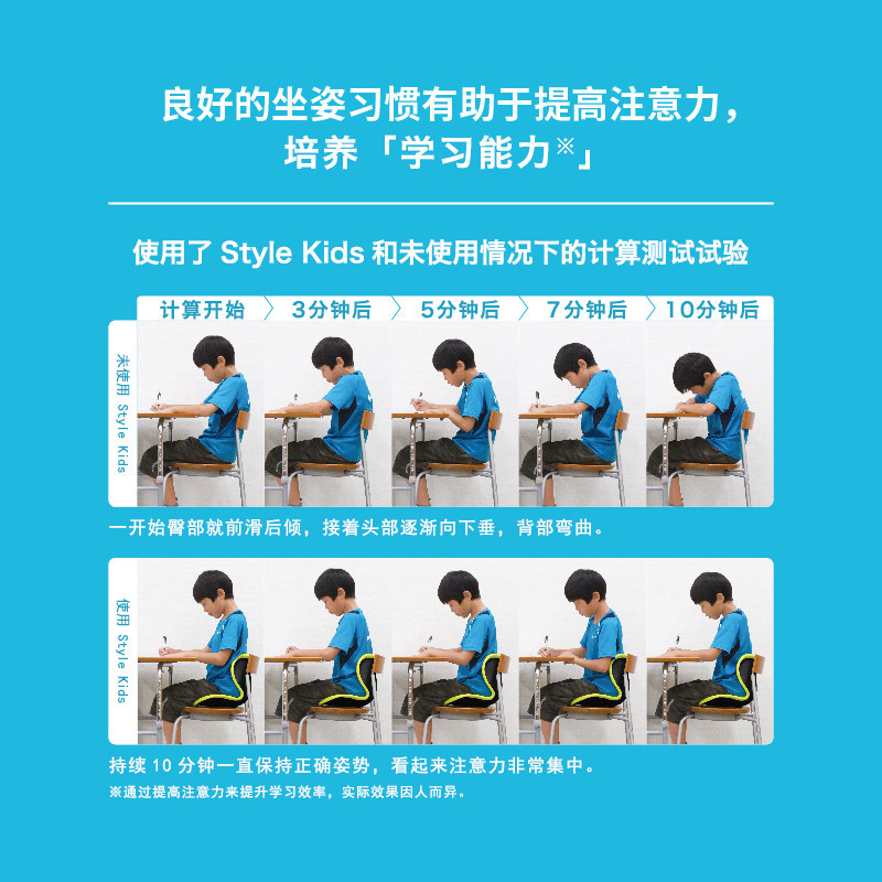 美姿调整坐垫 黄色（儿童专用普通号） Style Kids