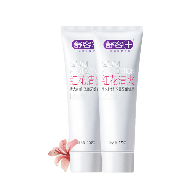 舒客 红花清火牙膏120g*2支 SK0042