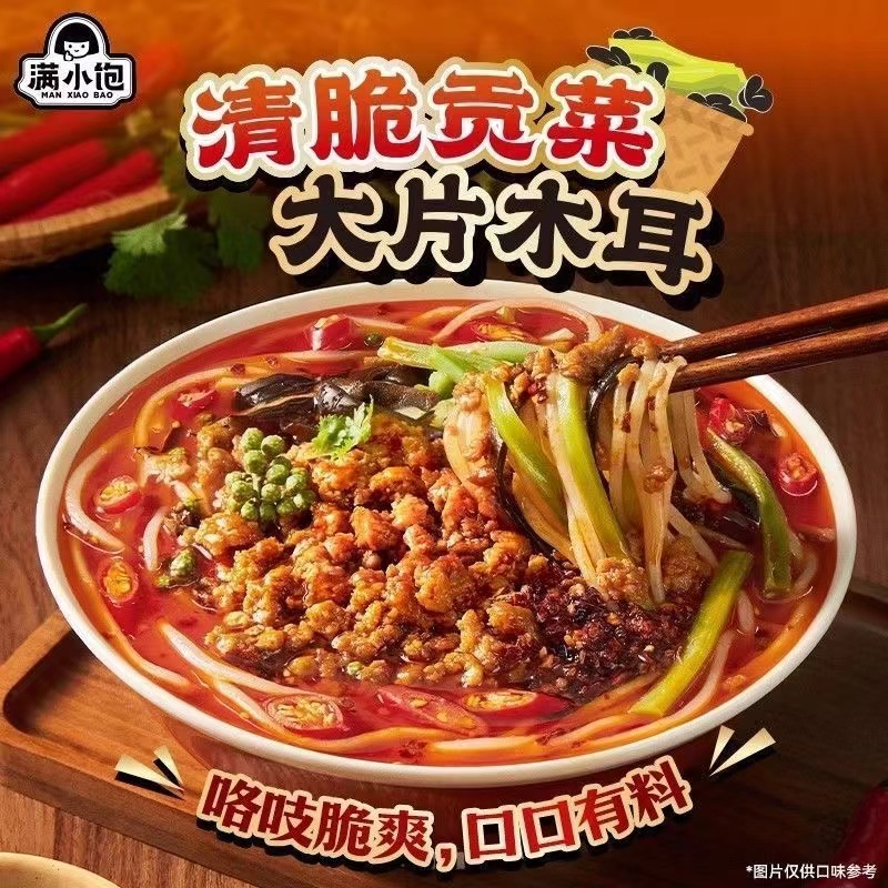满小饱酸辣肉酱米线273g/袋*6 国产美味 满足你的味蕾享受高清大图