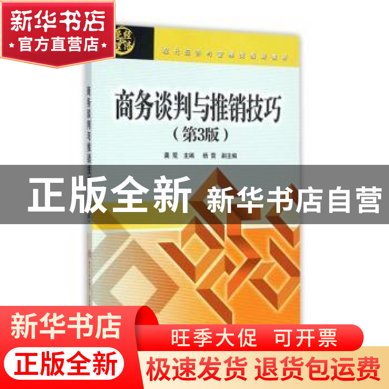 正版 纳税筹划实务 梁文涛 北京交通大学出版社 9787512140226 书