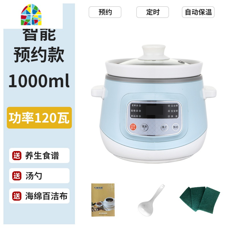 电炖锅家用小型1人2迷你陶瓷炖汤锅全自动煲汤锅BB煲熬粥煮粥 FENGHOU 天空蓝1.0L[智能预约保温]