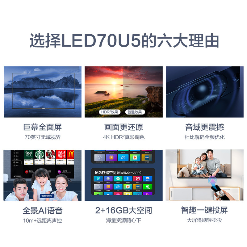 康佳智慧屏电视 70英寸 免遥控语音全面屏 4K超高清 一键投屏 人工智能 网络教育液晶电视机 LED70U5