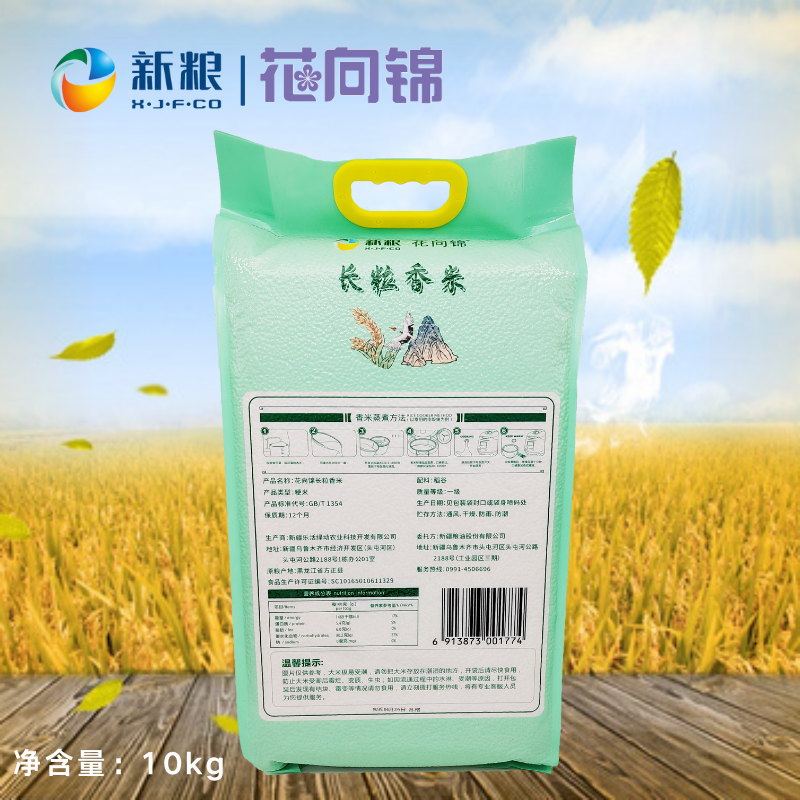 花向锦长粒香米10kg