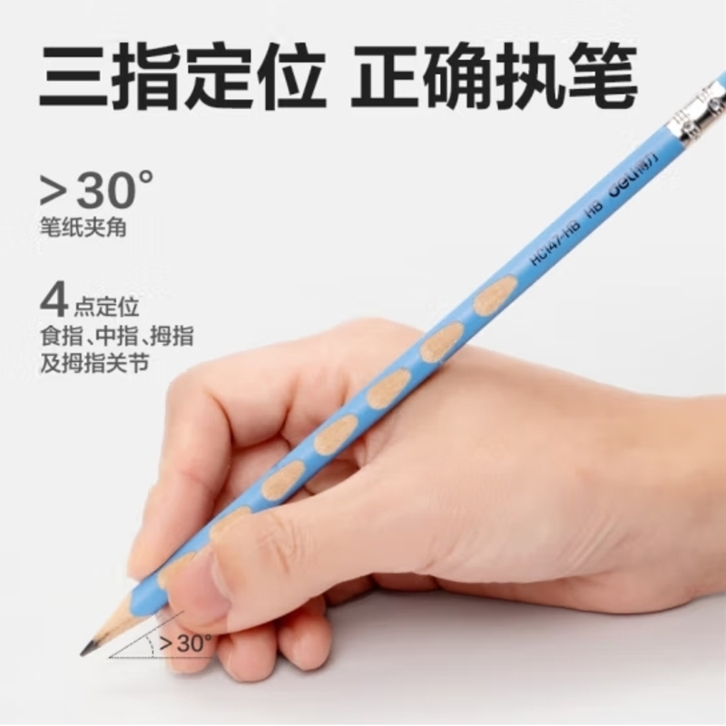 得力(deli)12支HB优+洞洞书写铅笔多色带橡皮头易抓握儿童矫姿铅笔学生练字笔 HC147-HB