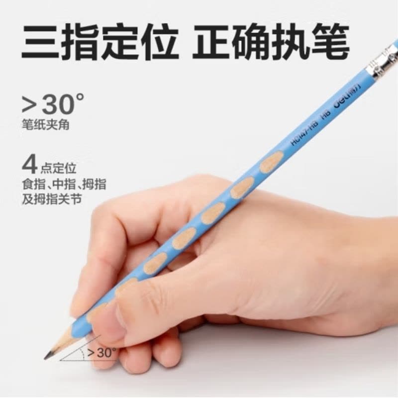得力(deli)12支HB优+洞洞书写铅笔多色带橡皮头易抓握儿童矫姿铅笔学生练字笔 HC147-HB图片