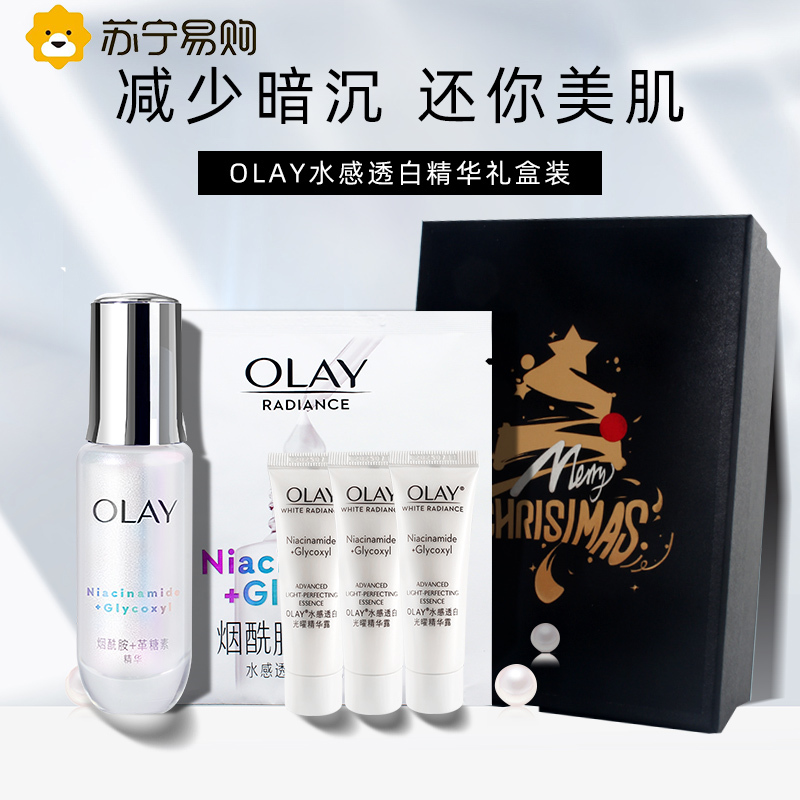 OLAY玉兰油抗糖小白瓶水感精华露烟酰胺面部精华液礼盒装
