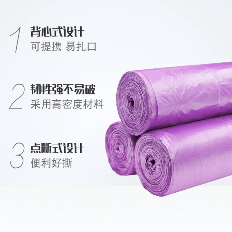 妙洁中号手提背心式垃圾袋90只 厨余家用办公室干湿分类[MBGRVM3]40cm*60cm*30只*3卷高清大图