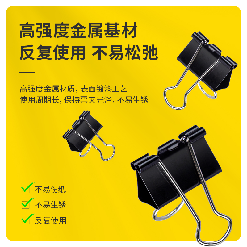 得力(deli) 8566-6#黑色长尾票夹15mm (60只/筒) 单位:筒高清大图