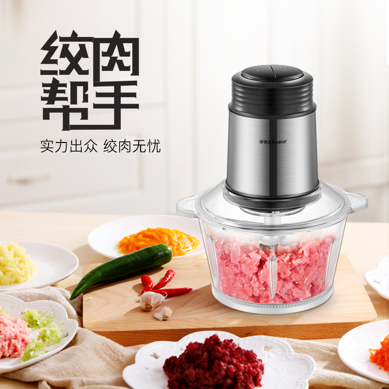 荣事达(Royalstar)绞肉机RS-JR2028碎肉机打肉绞馅灌肠蒜小型家用不锈钢1个刀头搅拌机