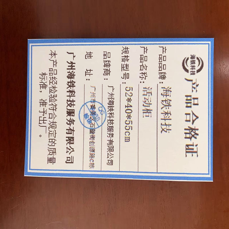 海铁科技活动柜52*40*55cm/个高清大图