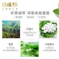 百雀羚套装 草本精粹护肤品礼盒四件套清爽补水保湿水乳正品(95g+100ml+100ml+50g))