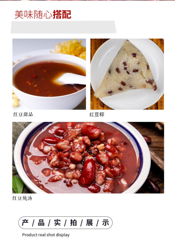 万源市 玺丰收红豆500g/袋高清大图