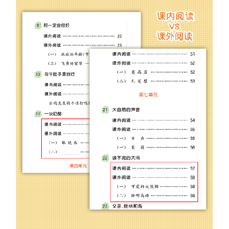 正版新书]阅读理解强化训练 三年级 上册汉之简教学资源编辑室高清大图