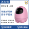 科大讯飞(iFLYTEK)机器人 阿尔法小蛋智能机器人早教益智陪伴语音对话故事机儿童玩具 材质PVC TYS1 翻译蛋