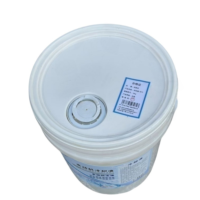 好家安 冷却液 18kg 桶高清大图